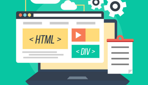 HTMLの練習方法を解説！最短で実力をつけるためには？