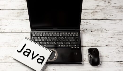 Javaの「Spring Framework」メリットは？フレームワークを活用できるようにしよう【Java応用】